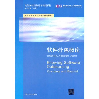 軟件外包概論與二手市場的機遇