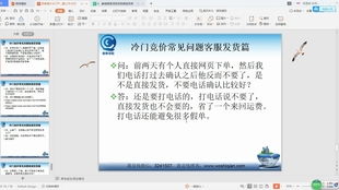 競(jìng)價(jià)外包托管全攻略 客服、發(fā)貨、貨到付款與軟件外包詳解